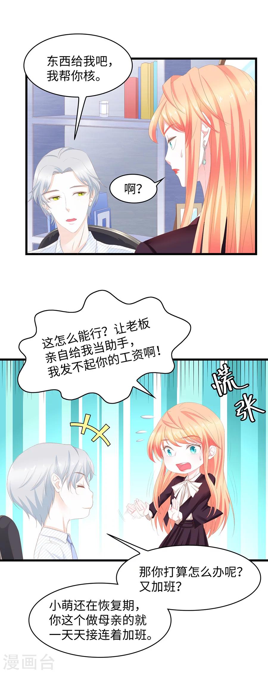 第53话 和他的关系-第53话