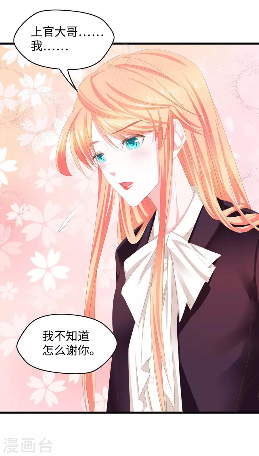 第53话 和他的关系-第53话
