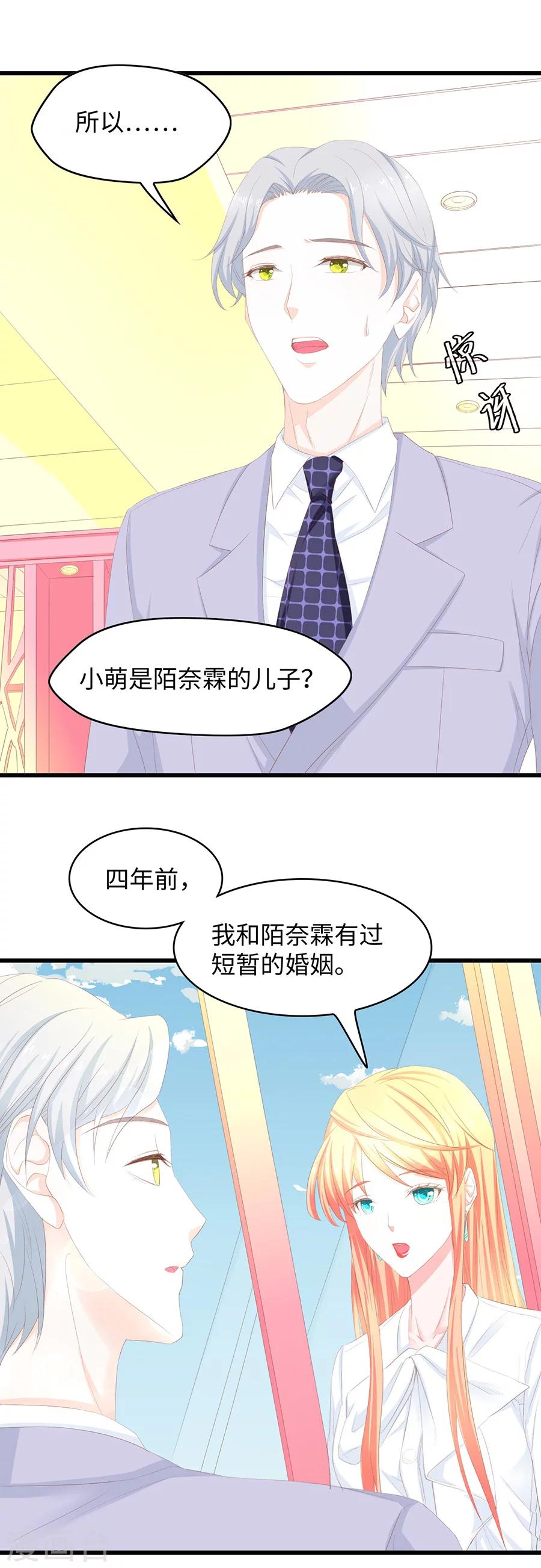 第53话 和他的关系-第53话