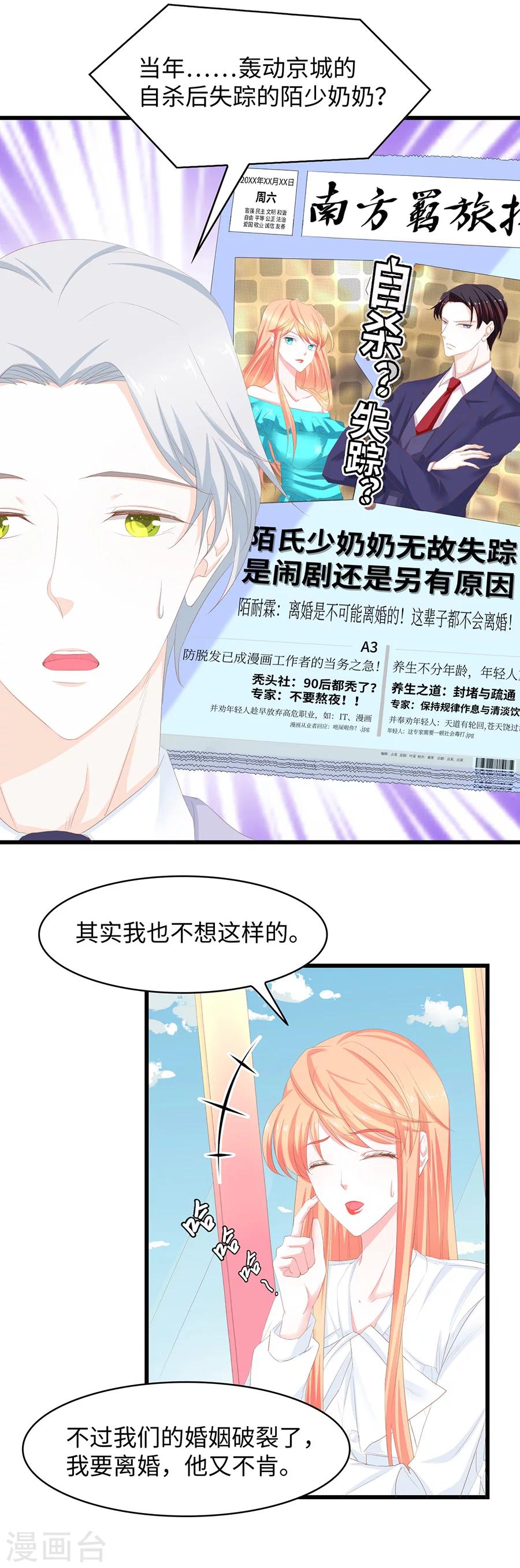 第53话 和他的关系-第53话