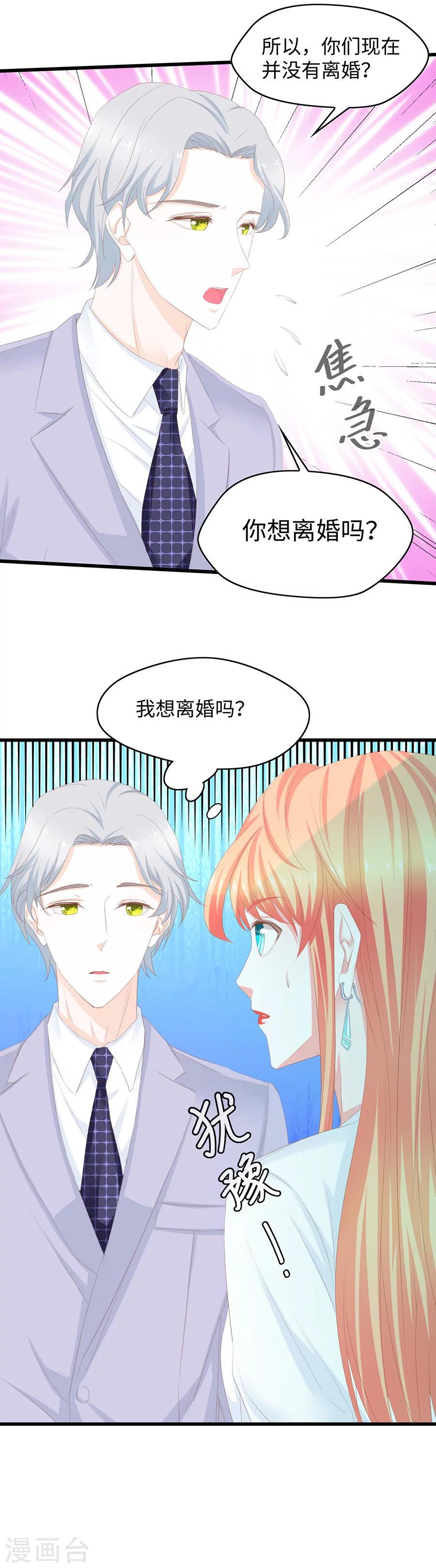 第53话 和他的关系-第53话