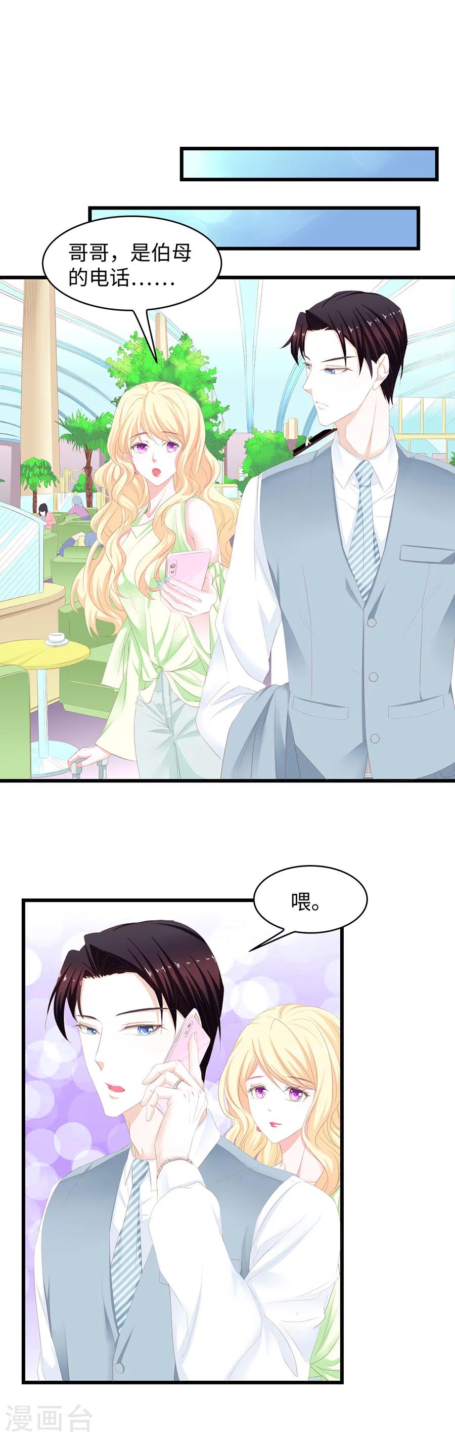 第53话 和他的关系-第53话