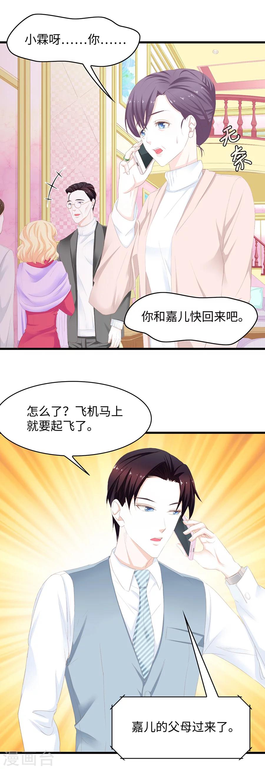 第53话 和他的关系-第53话