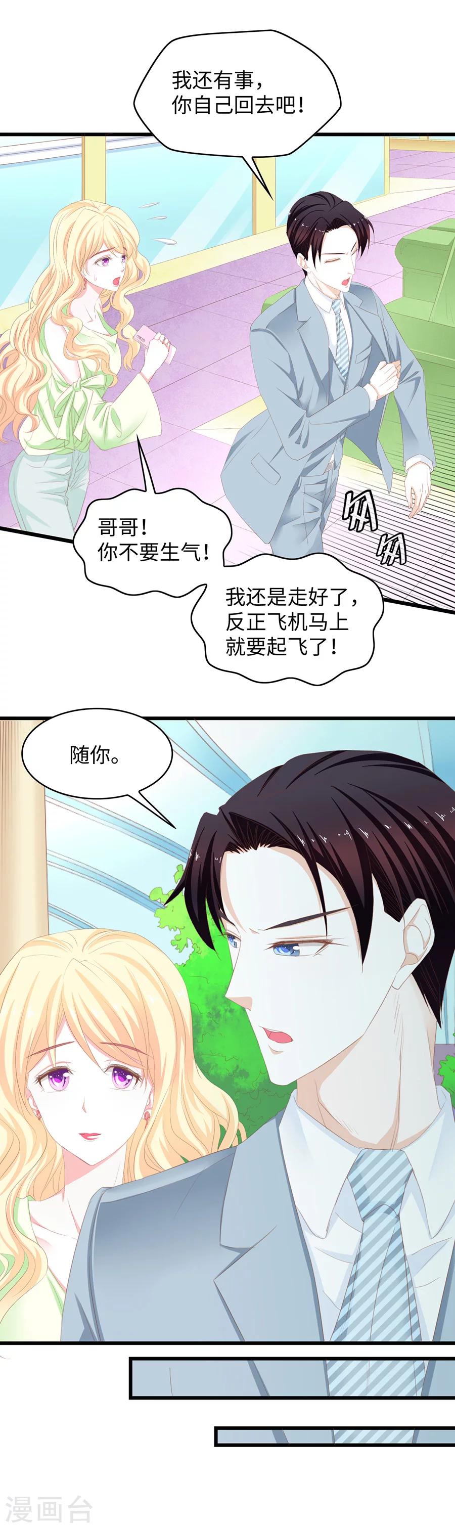 第53话 和他的关系-第53话