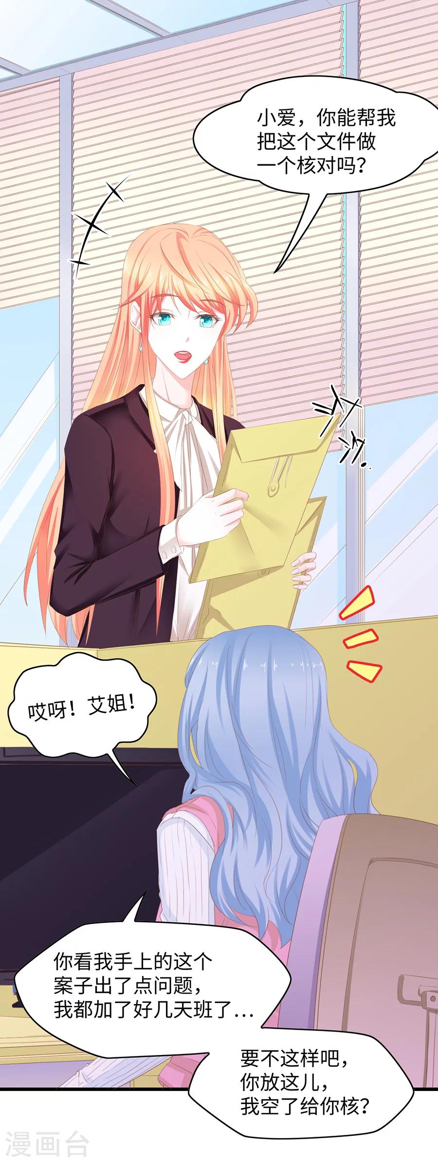 第53话 和他的关系-第53话