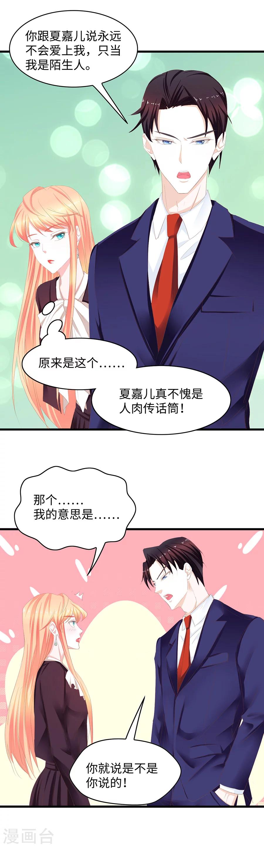 第55话 真真假假-第55话