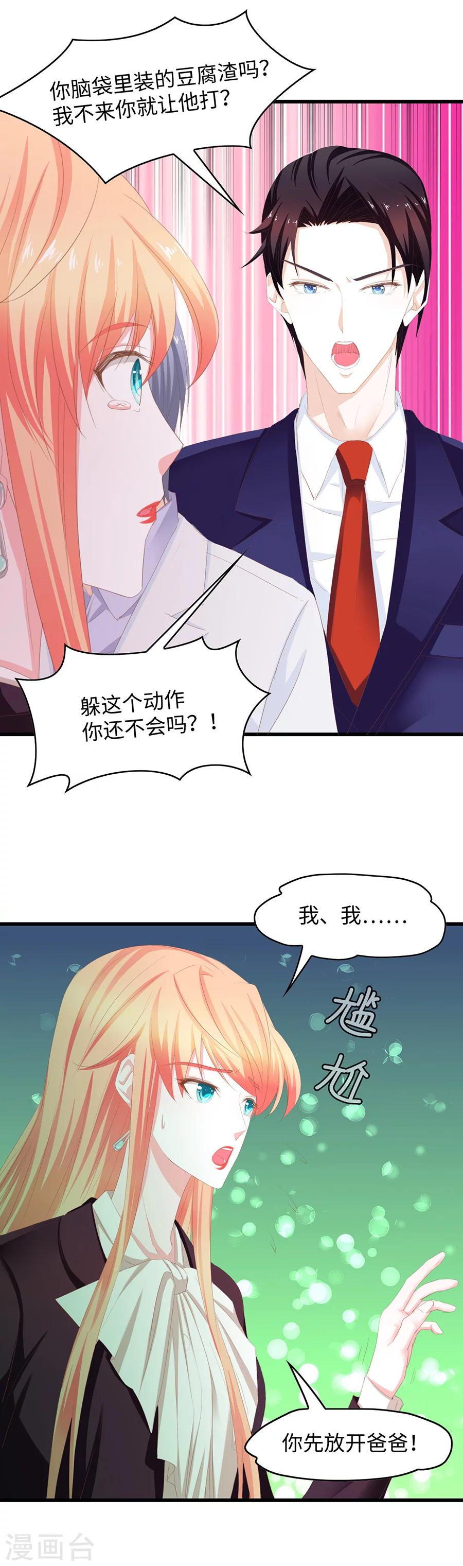 第55话 真真假假-第55话