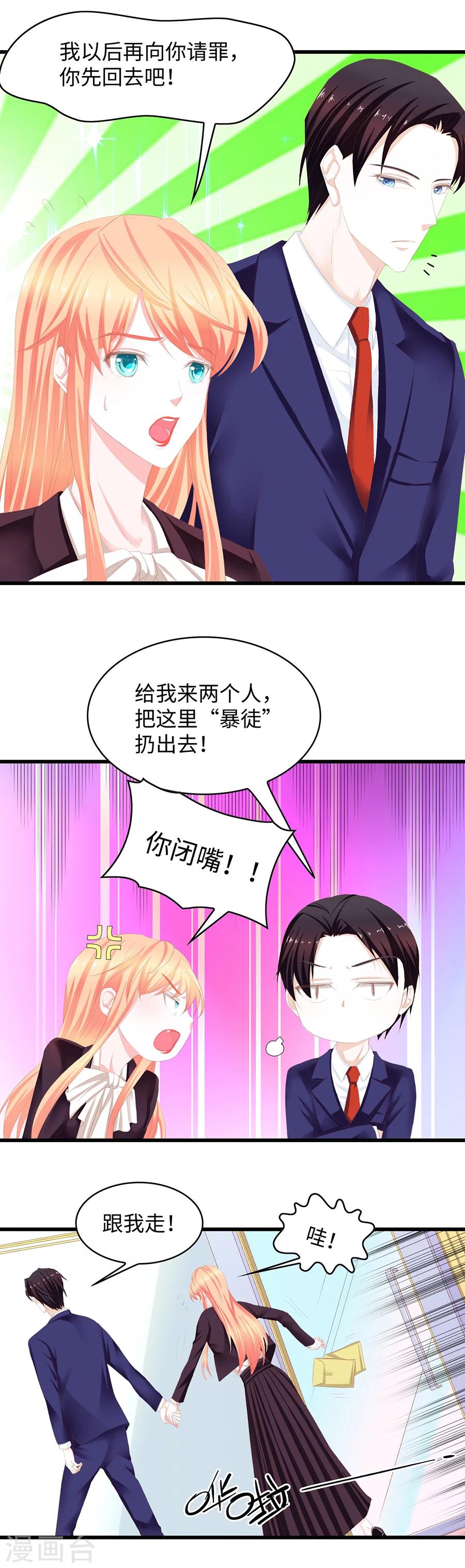 第55话 真真假假-第55话