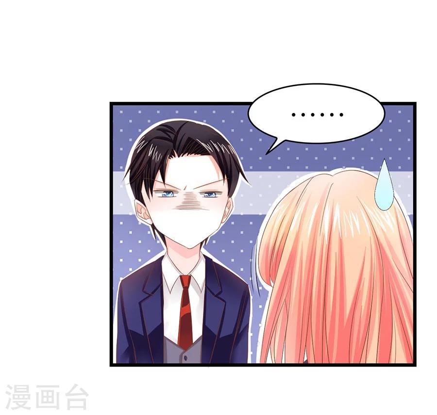 第7话 总裁规则？-第7话