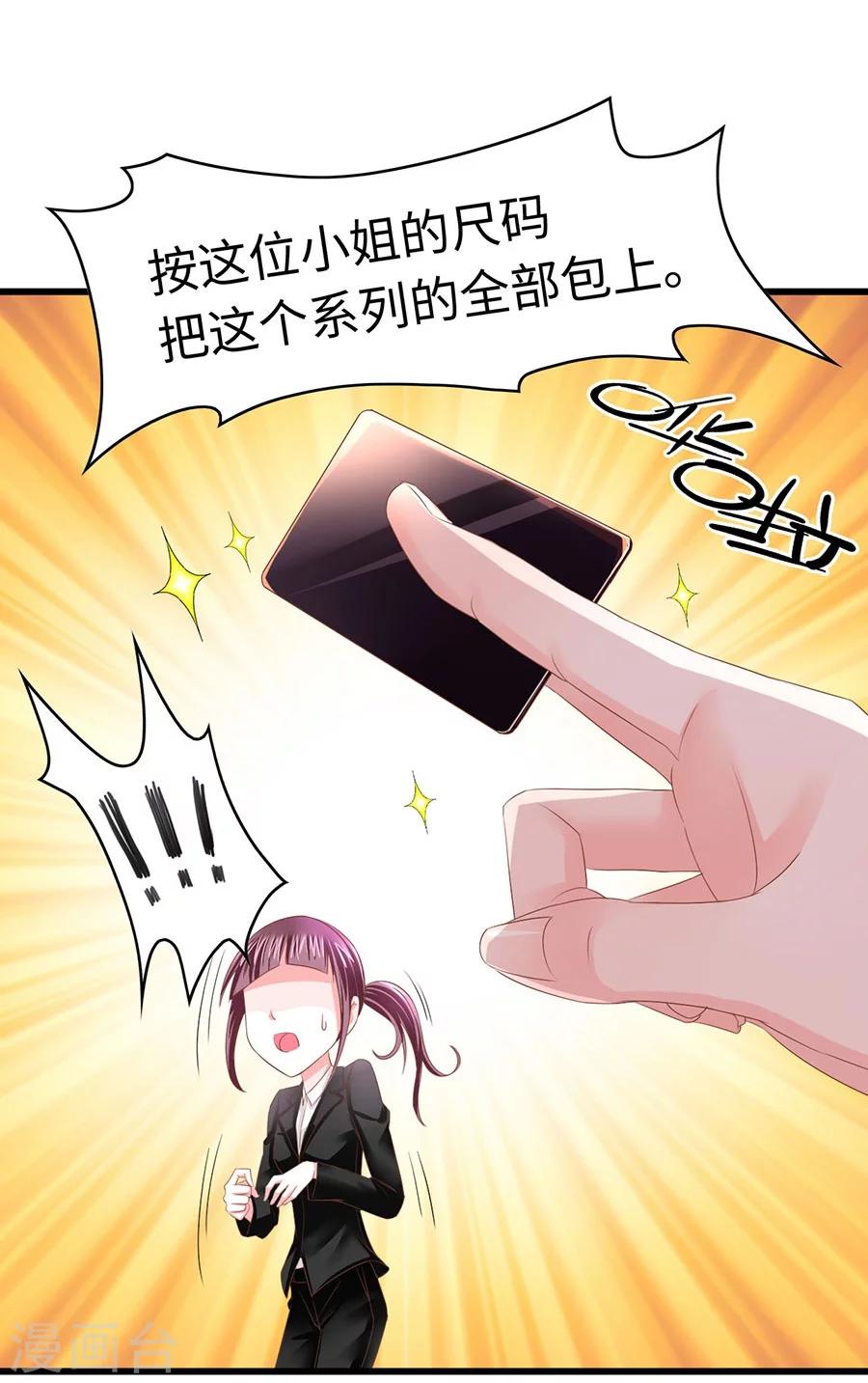 第7话 总裁规则？-第7话