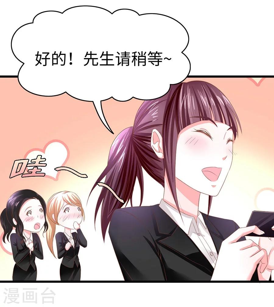 第7话 总裁规则？-第7话