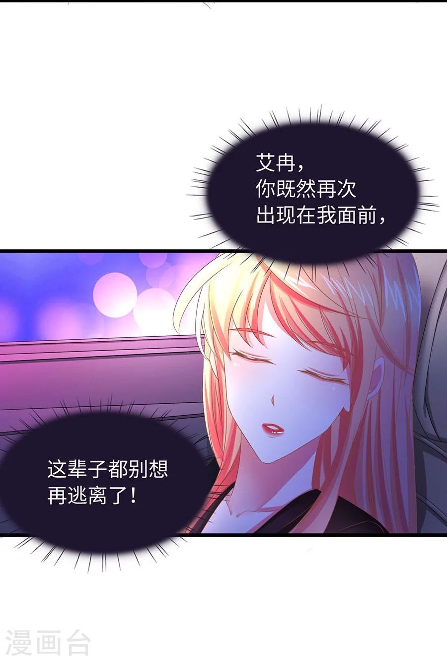 第7话 总裁规则？-第7话