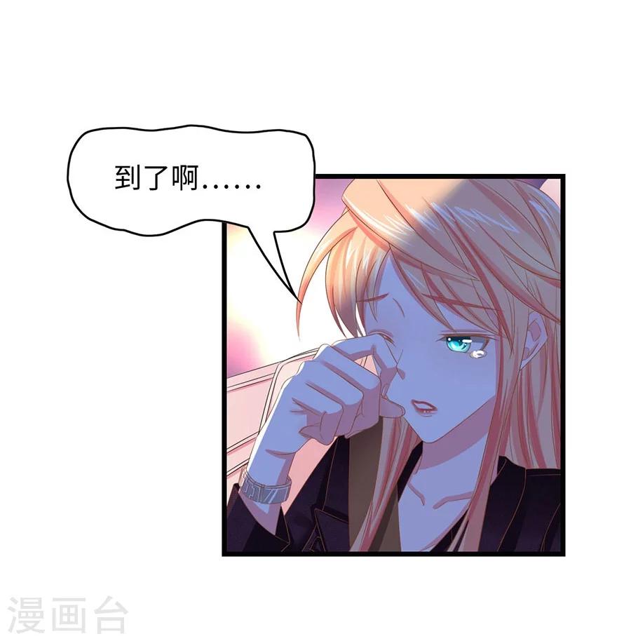 第7话 总裁规则？-第7话