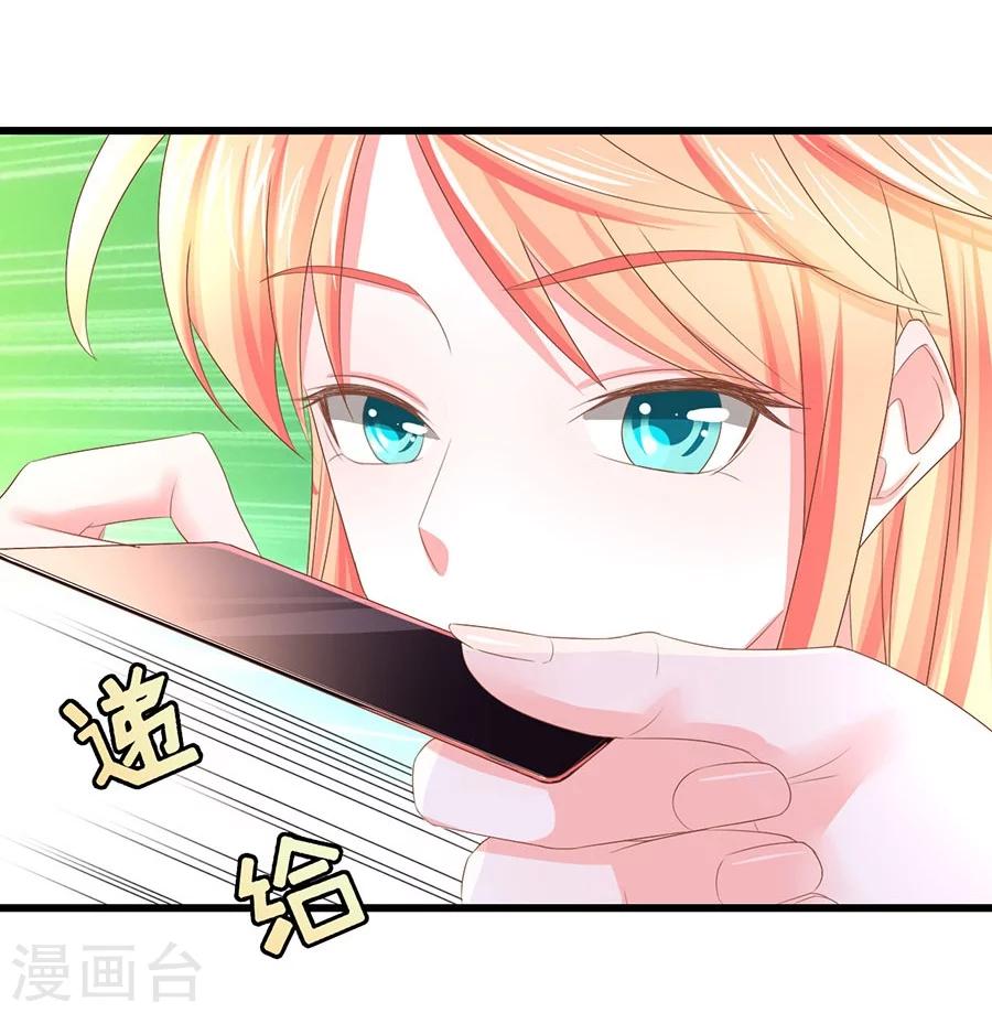 第7话 总裁规则？-第7话