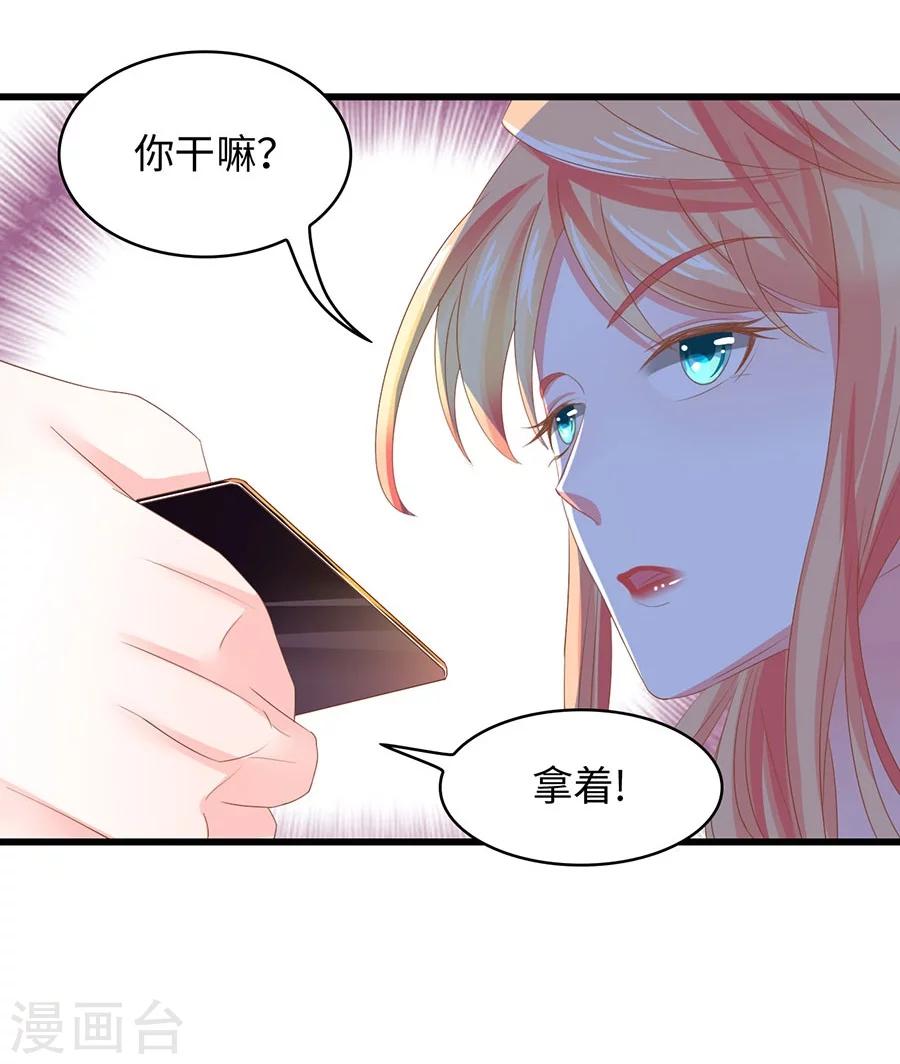第7话 总裁规则？-第7话