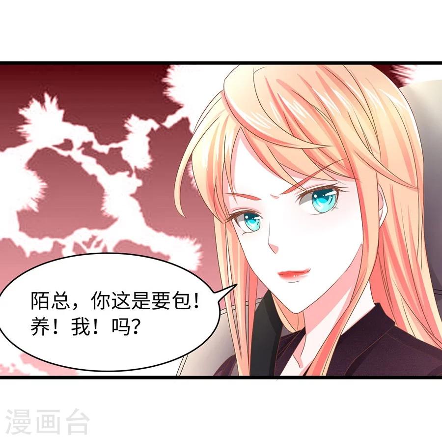 第7话 总裁规则？-第7话