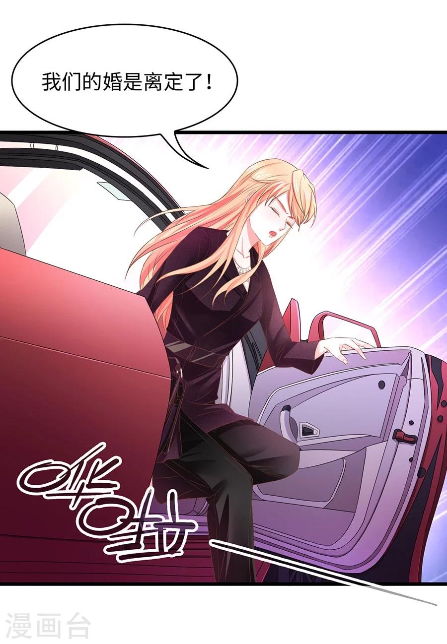 第7话 总裁规则？-第7话