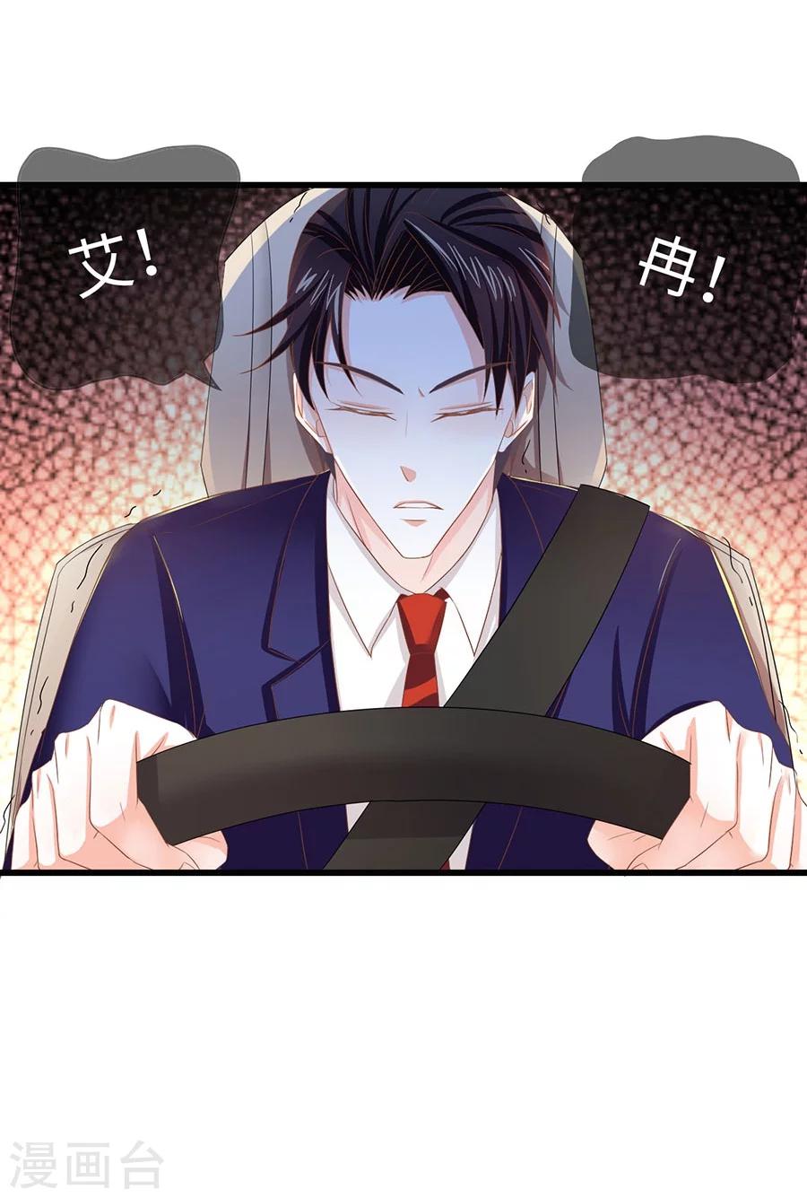 第7话 总裁规则？-第7话