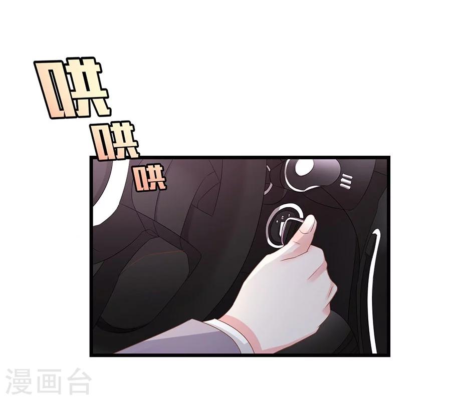 第7话 总裁规则？-第7话