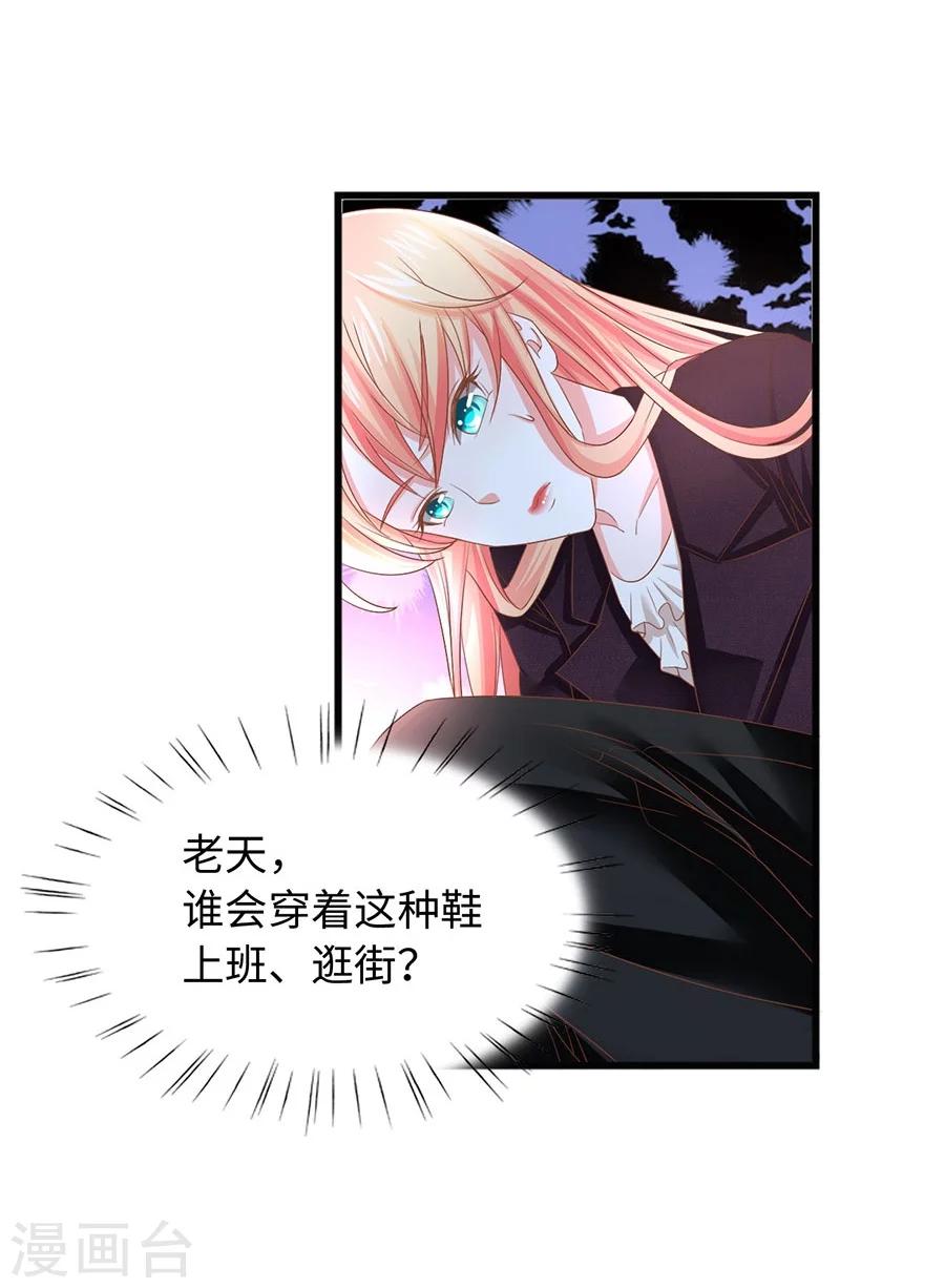 第7话 总裁规则？-第7话