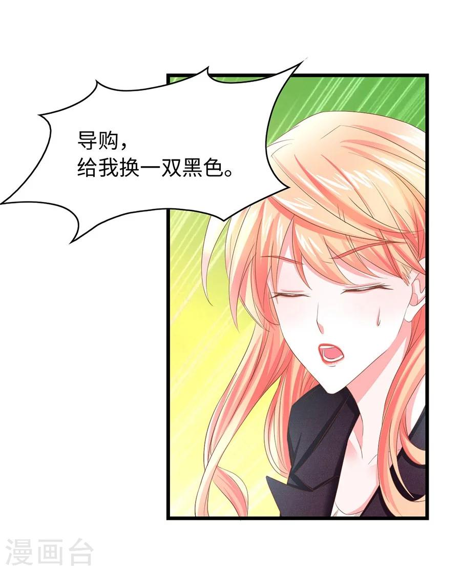 第7话 总裁规则？-第7话