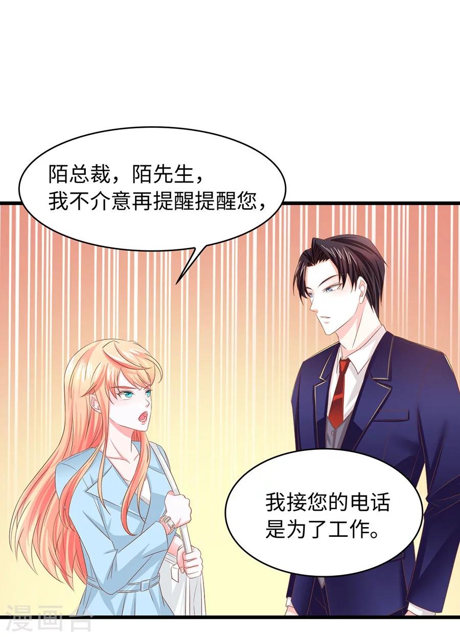 第9话 履行工作义务？-第9话