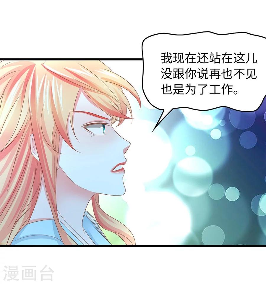 第9话 履行工作义务？-第9话