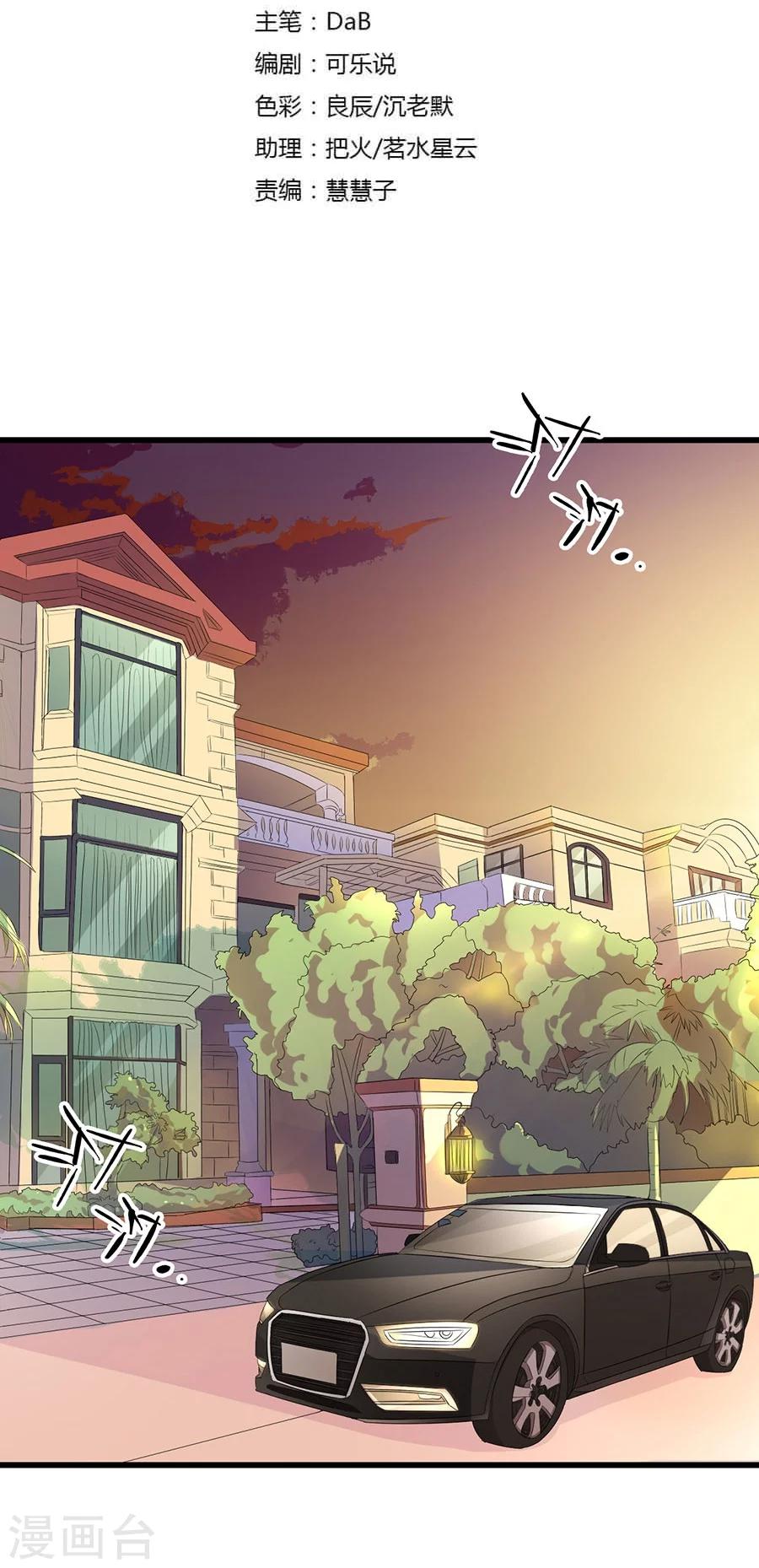 第9话 履行工作义务？-第9话