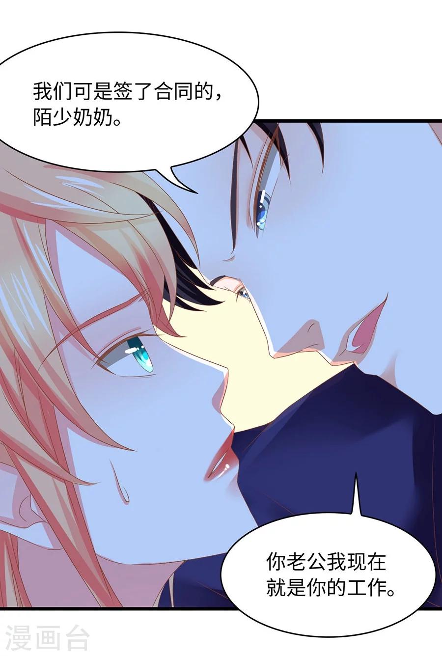 第9话 履行工作义务？-第9话