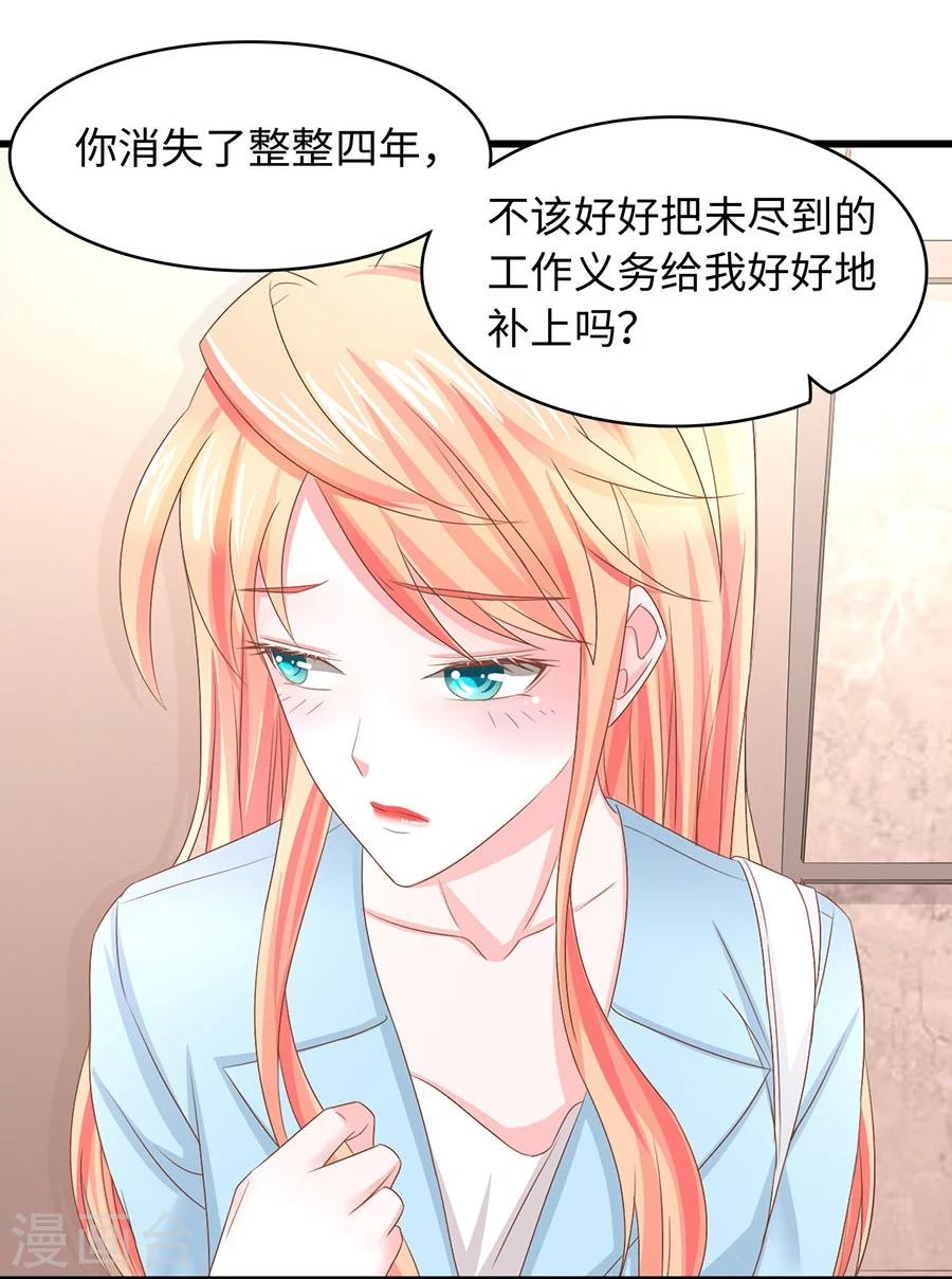 第9话 履行工作义务？-第9话