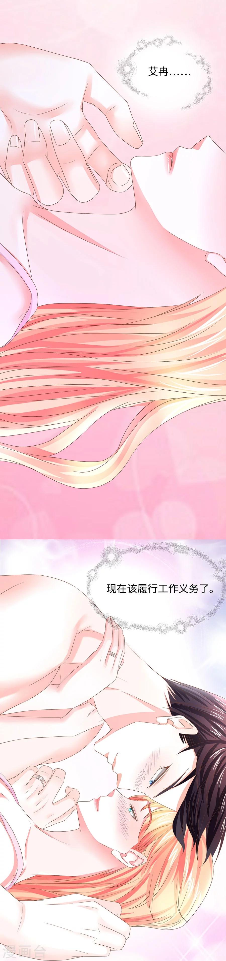 第9话 履行工作义务？-第9话
