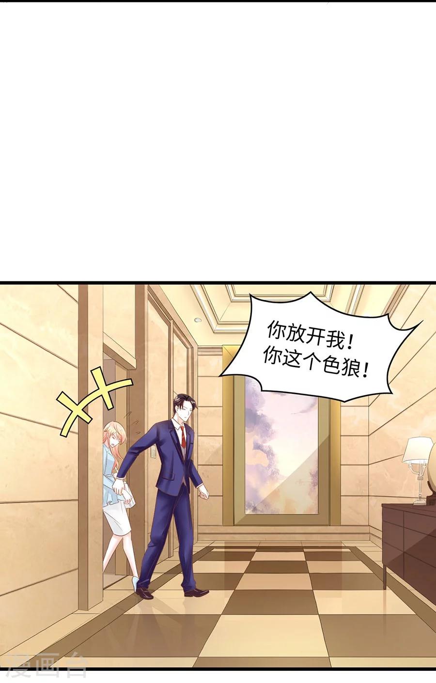 第9话 履行工作义务？-第9话