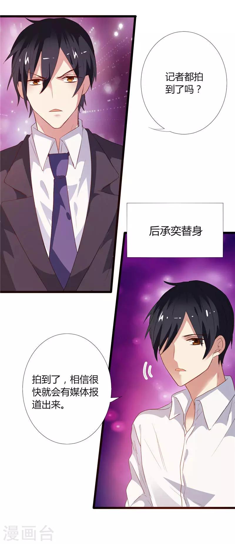 第1话 真假两个少爷-第1话