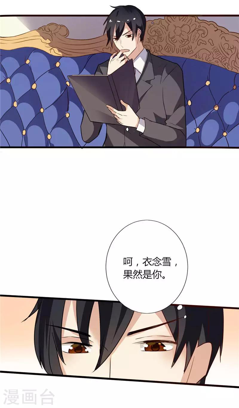 第1话 真假两个少爷-第1话