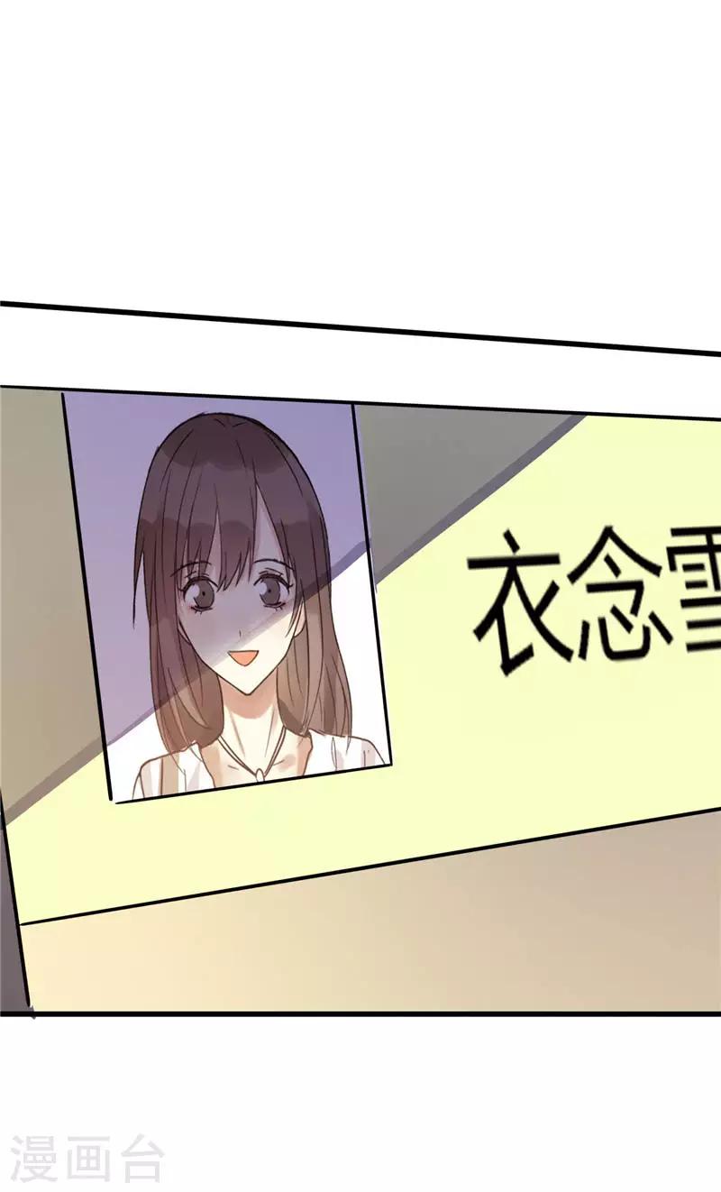 第1话 真假两个少爷-第1话