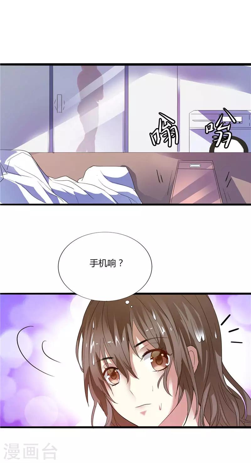 第1话 真假两个少爷-第1话