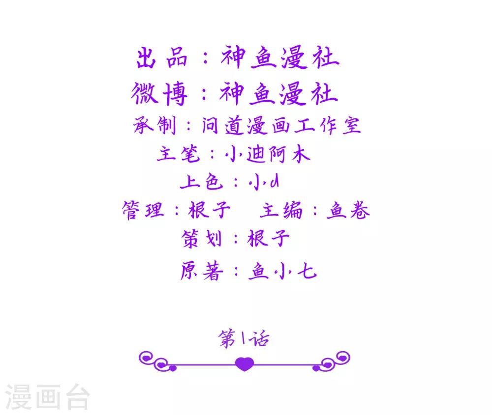 第1话 真假两个少爷-第1话
