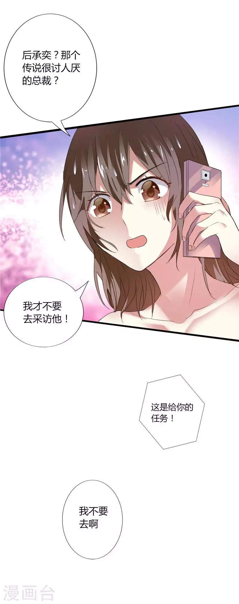 第1话 真假两个少爷-第1话