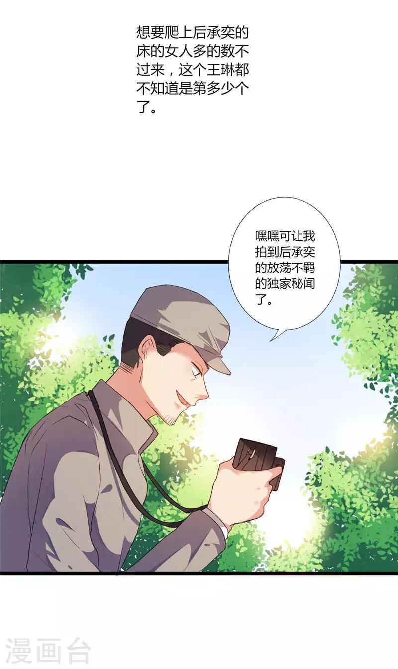 第1话 真假两个少爷-第1话