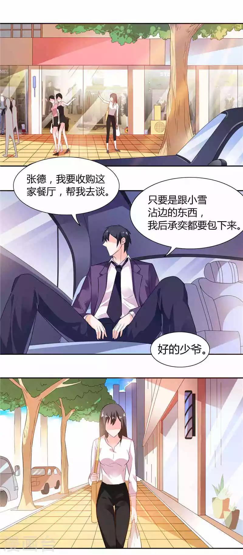 第11话 和你有关的都包下来-第11话