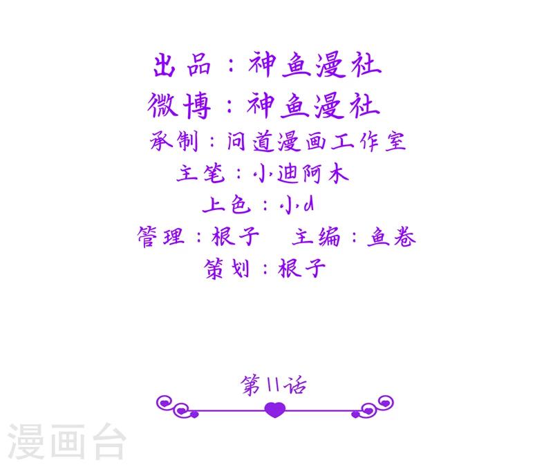 第11话 和你有关的都包下来-第11话