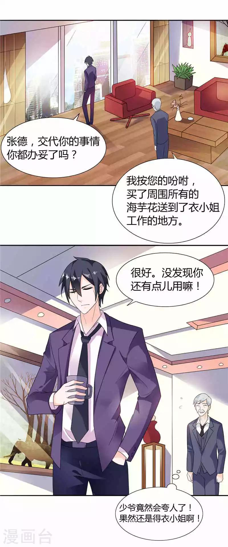 第11话 和你有关的都包下来-第11话
