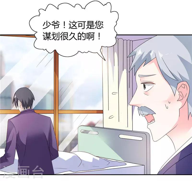 第13话 我要陪着小雪-第13话