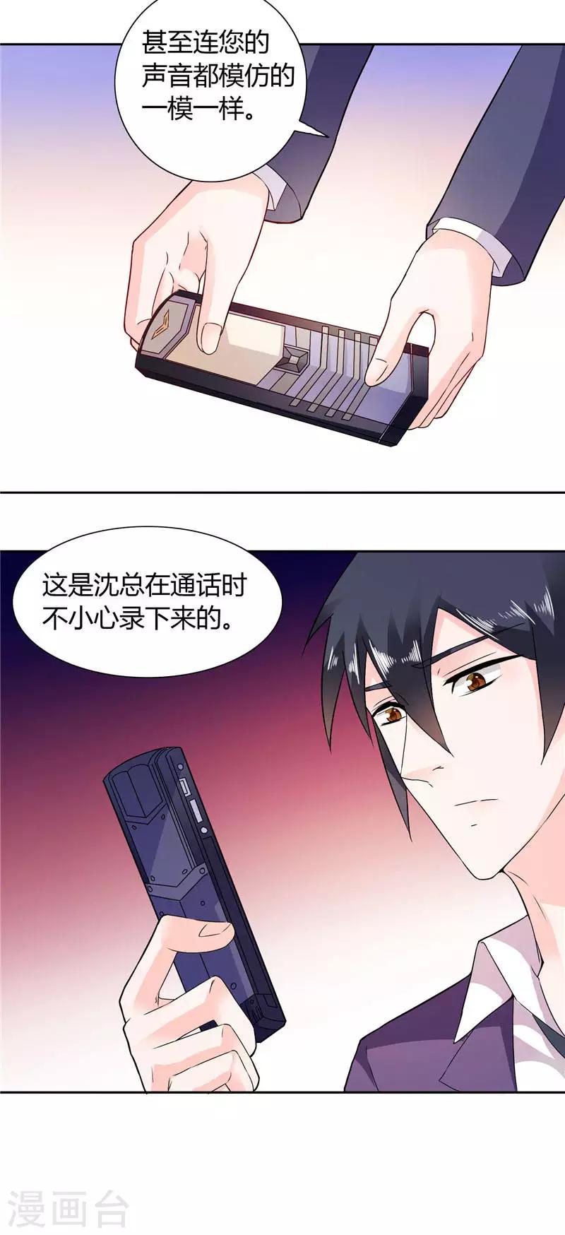 第15话 人为刀俎，我为鱼肉-第15话
