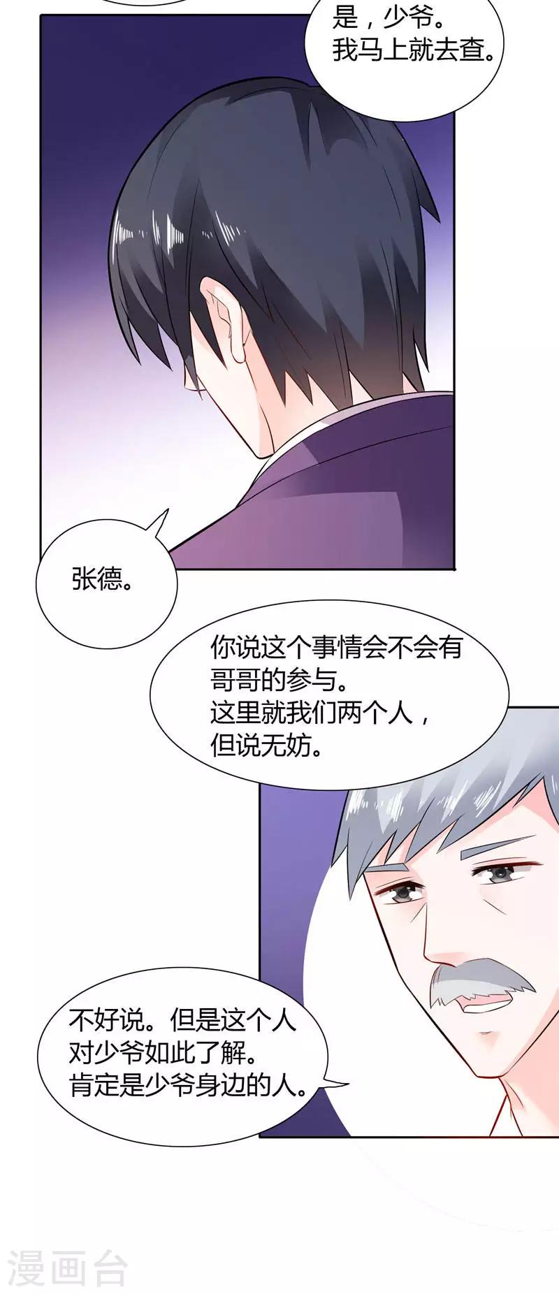 第15话 人为刀俎，我为鱼肉-第15话