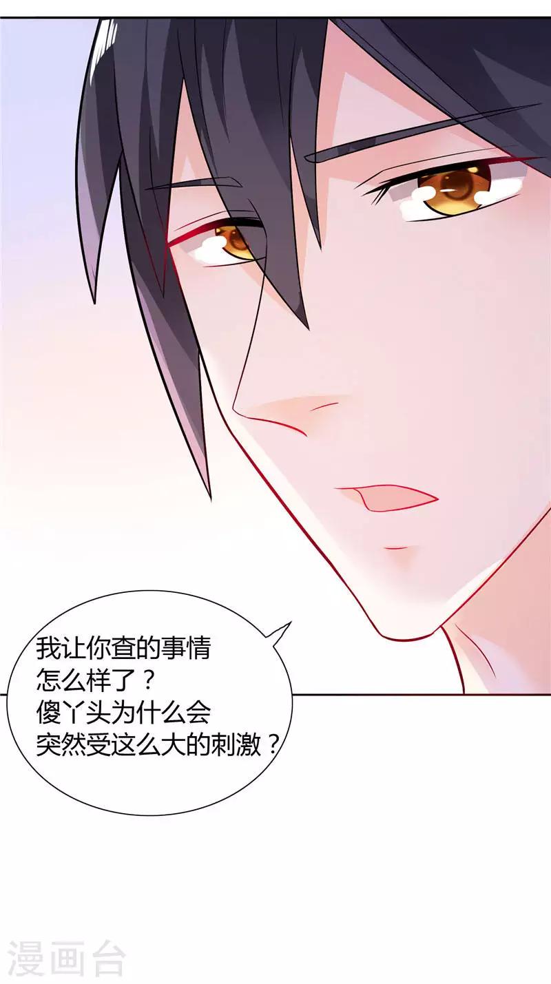第15话 人为刀俎，我为鱼肉-第15话