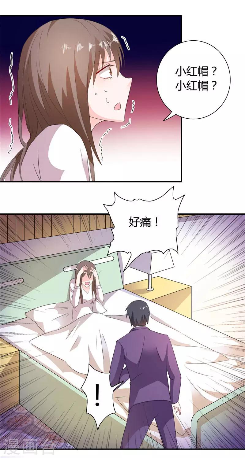 第15话 人为刀俎，我为鱼肉-第15话