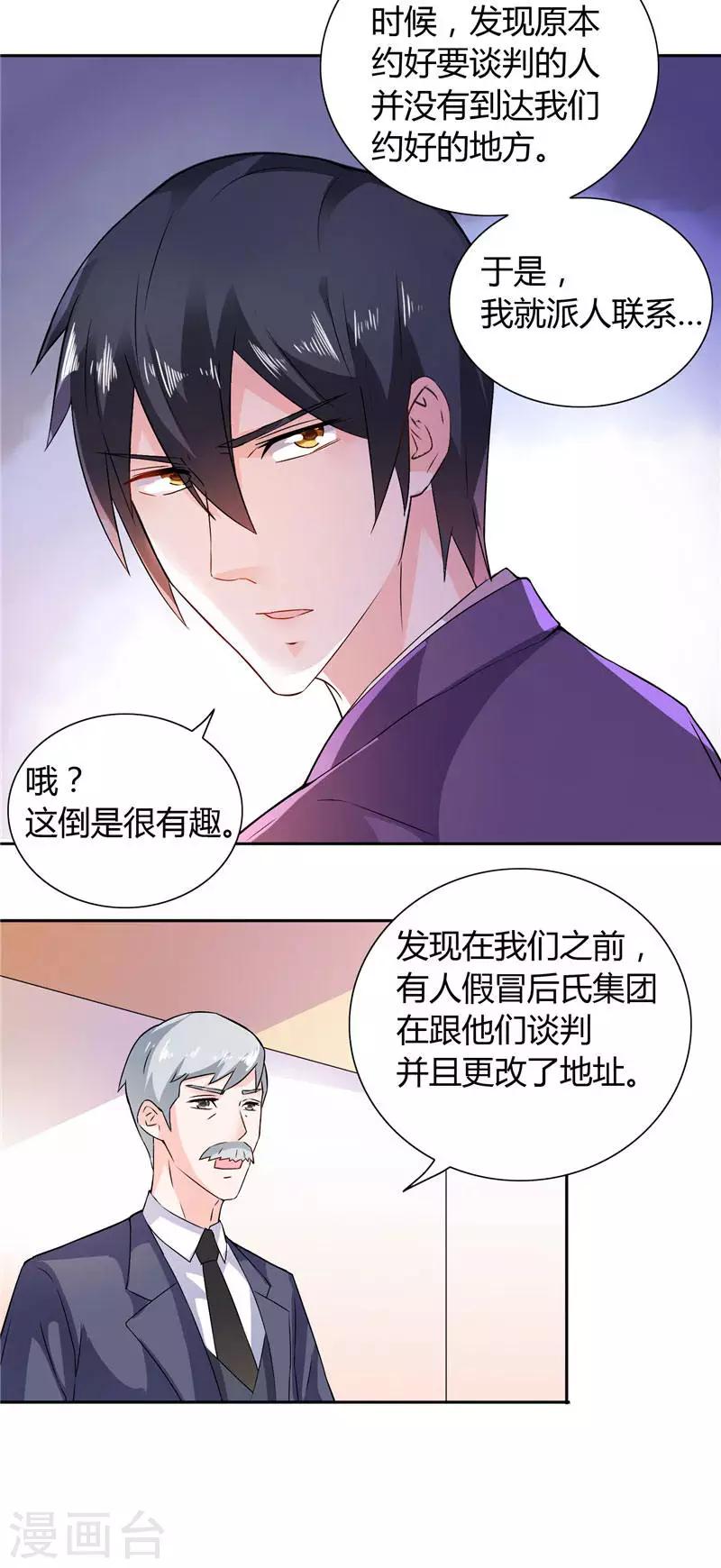 第15话 人为刀俎，我为鱼肉-第15话