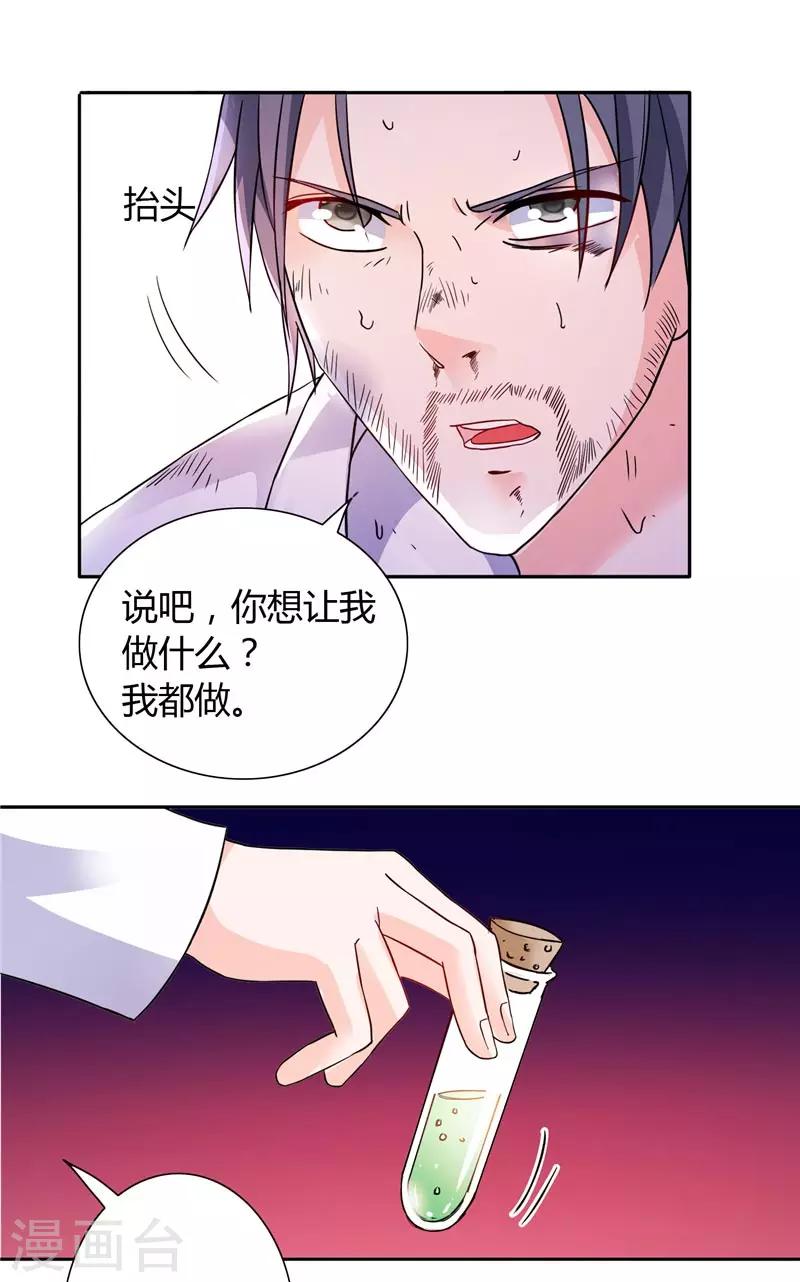 第19话 我没有看错你-第19话