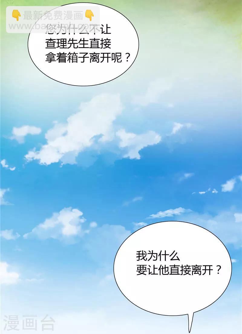 第19话 我没有看错你-第19话